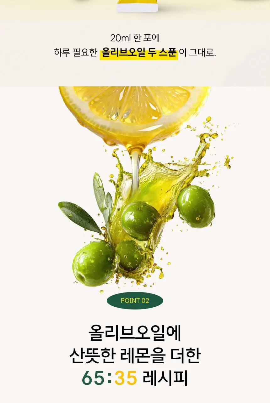 [효민 PICK] 올리바즈모 유기농 올리브 레몬 올레샷 14포 상세페이지 5